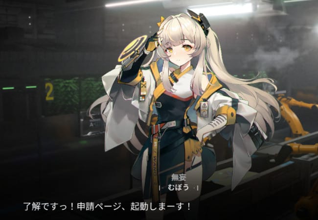 終境シンフォニー 崩壊と再生の記憶